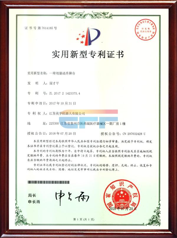 一種雙驅(qū)動升降臺