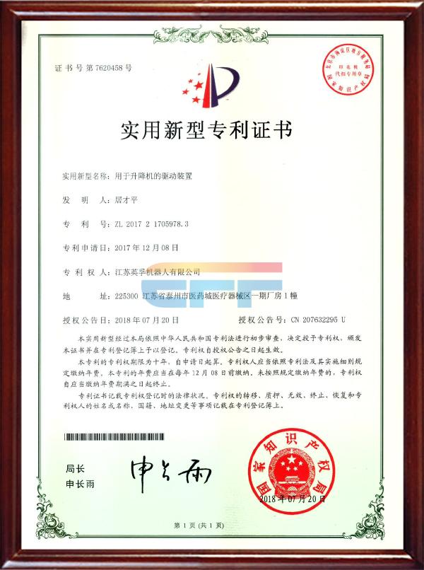 用于升降機(jī)的驅(qū)動裝置